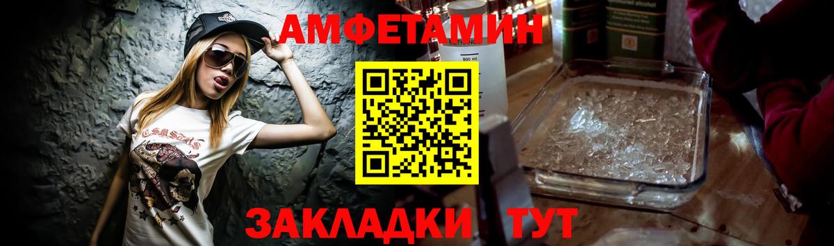 АМФ  Амфетамин Premium  Вход с VPN  Сатка 