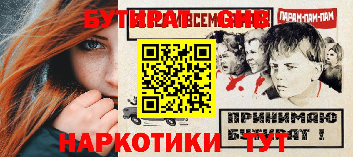 БУТИРАТ BDO 33% Сатка