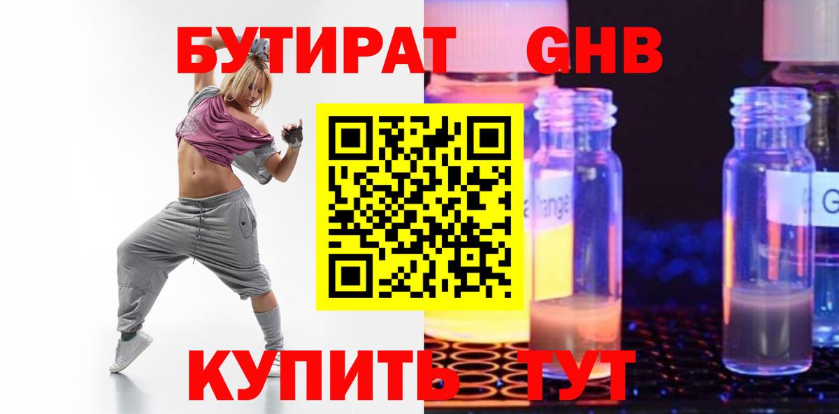 БУТИРАТ буратино  БУТИРАТ  Сатка  Вход с VPN 