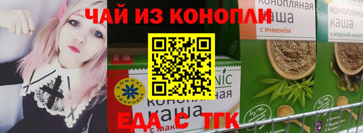 Canna-Cookies марихуана  Вход с VPN  Сатка 