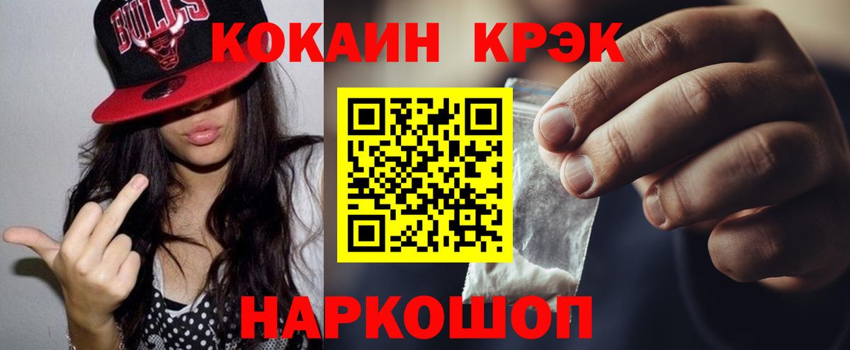 что такое наркотик  Вход с VPN  Cocaine  Cocaine Колумбийский  Сатка  Кокаин Fish Scale 