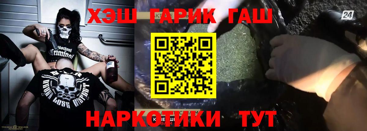 Сатка  ГАШ Ice-O-Lator  Вход с VPN 