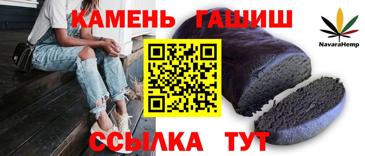 Гашиш 40% ТГК Сатка