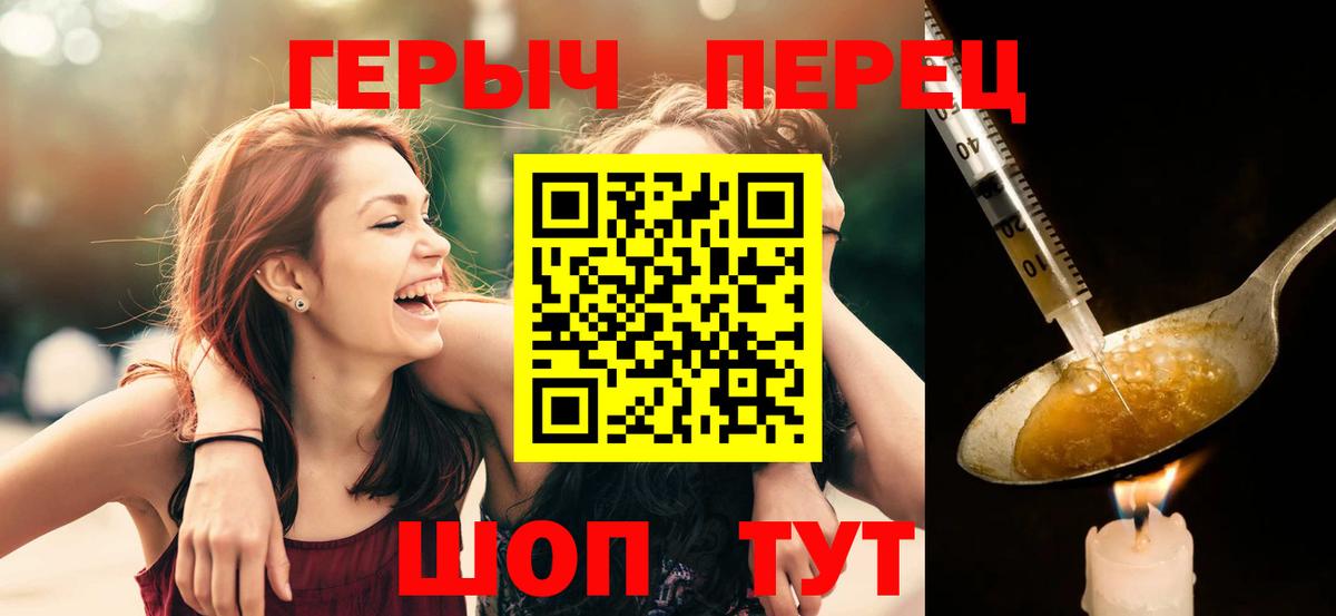 Героин  Вход с VPN  Сатка  Героин Heroin 