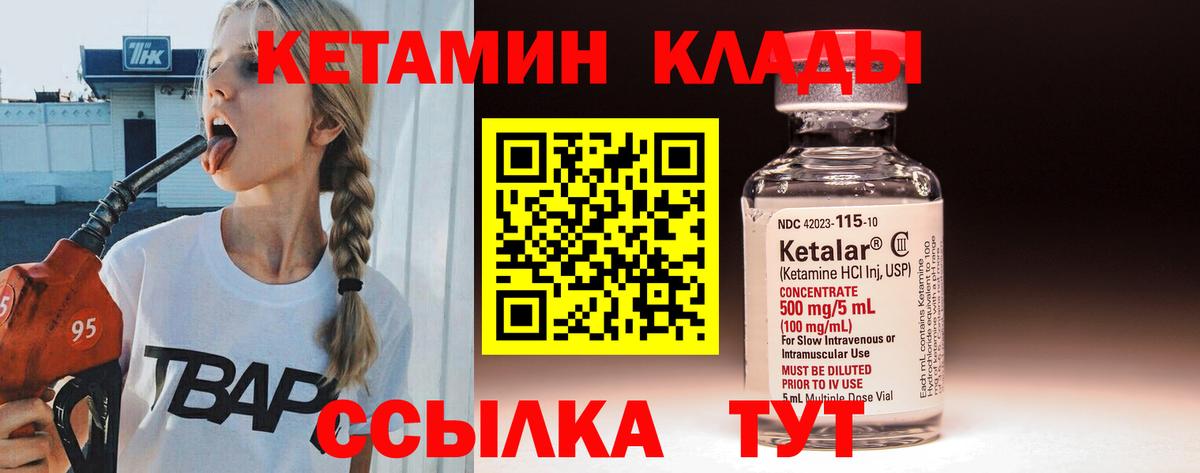 Кетамин ketamine  КЕТАМИН VHQ  Сатка  Вход с VPN 