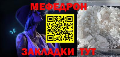 меф Пушкино