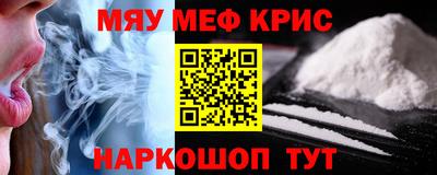 меф Пушкино