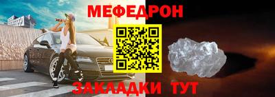 меф Пушкино