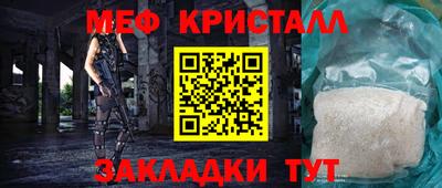 меф Пушкино