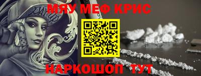 меф Пушкино