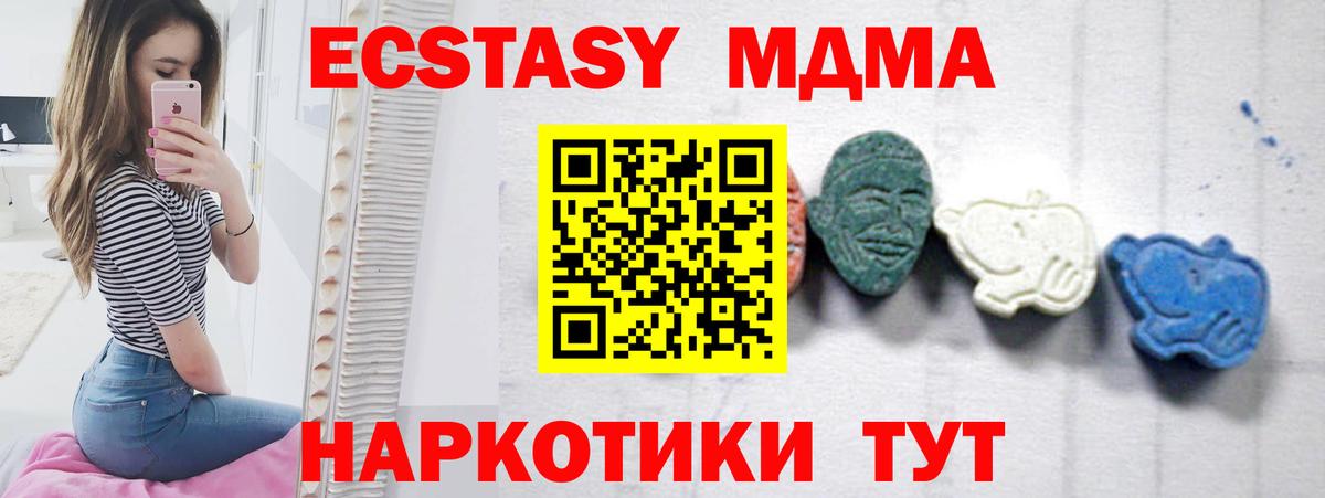 МДМА crystal Сатка