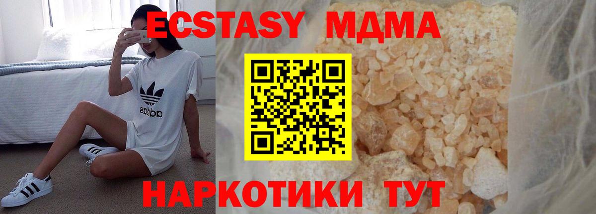 МДМА кристаллы  МДМА  MDMA VHQ  Сатка  Вход с VPN 