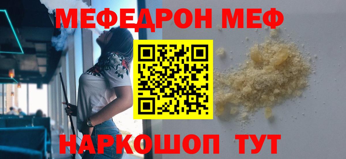 гидра маркетплейс  МЕФ  Мефедрон VHQ  Сатка  Вход с VPN  МЕФ mephedrone 