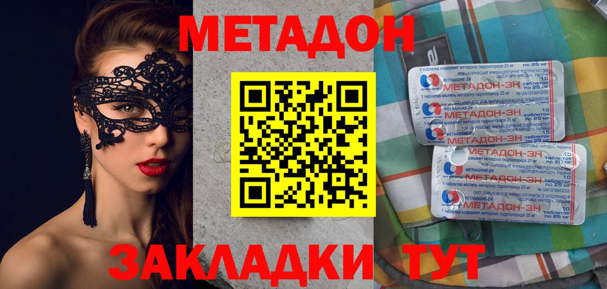 Метадон мёд  ОМГ ОМГ зеркало  Сатка  МЕТАДОН methadone  Вход с VPN 