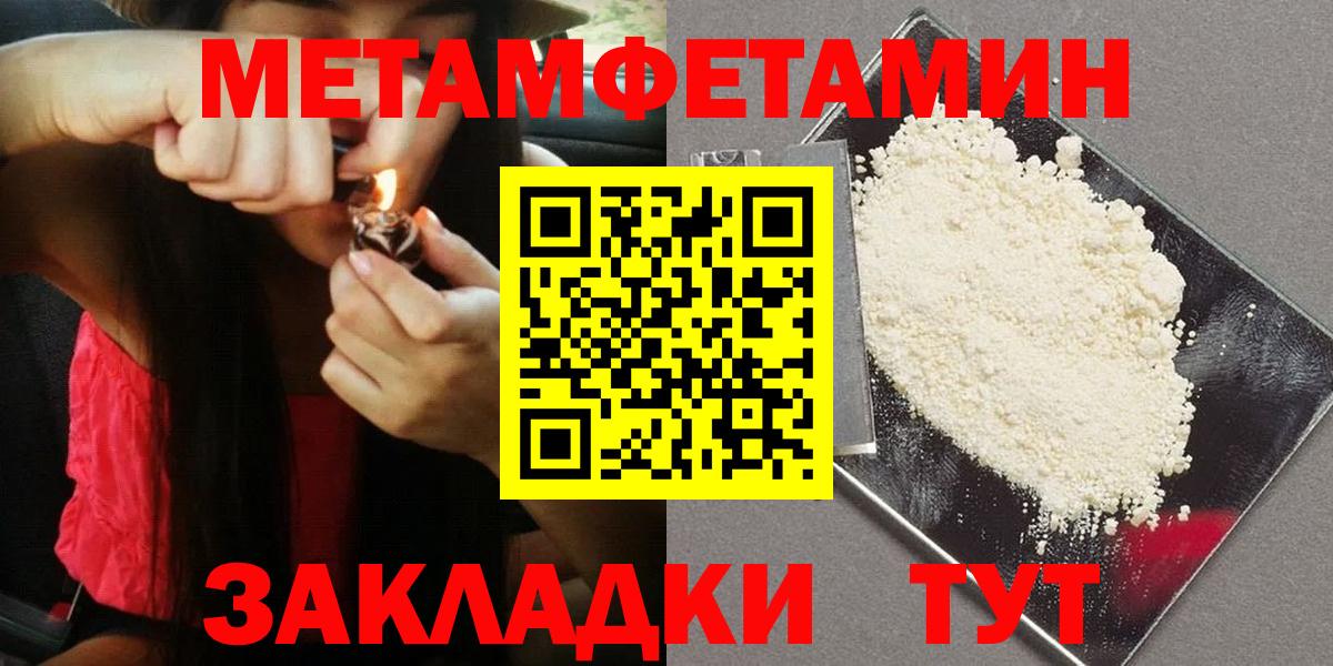Сатка  МЕТАМФЕТАМИН витя  Вход с VPN 