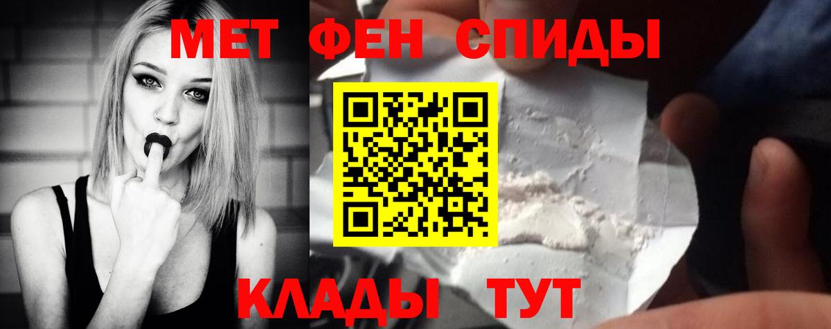 Первитин витя Сатка