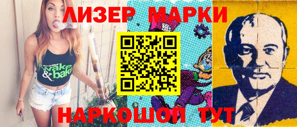 Марки 25I-NBOMe 1,8мг  Марки N-bome  Сатка  Вход с VPN  Марки 25I-NBOMe 1,8мг 